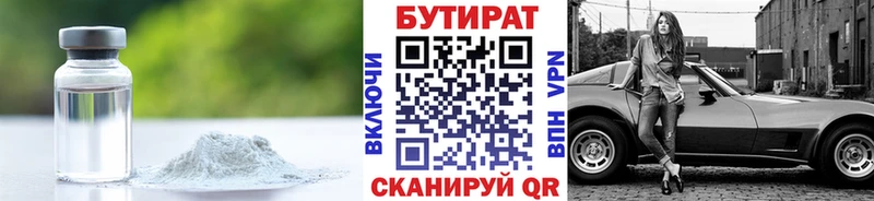 наркотики Осташков Бутират BDO 33%
