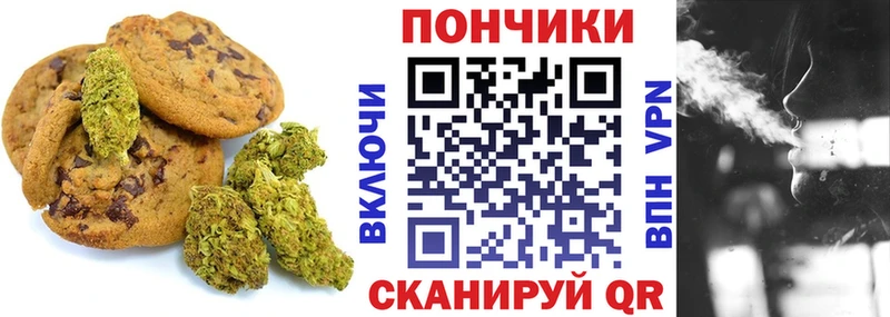 нарко площадка наркотические препараты  наркота  Осташков  Canna-Cookies конопля 