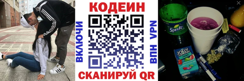 наркошоп  Осташков  Кодеиновый сироп Lean Purple Drank 