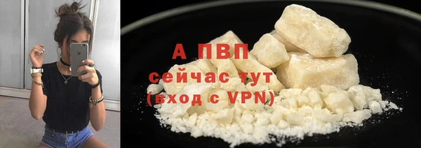 Альфа ПВП Абаза