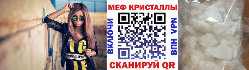 Мефедрон кристаллы  где купить наркоту  Осташков 