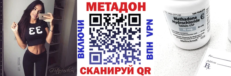 Метадон VHQ  Осташков 