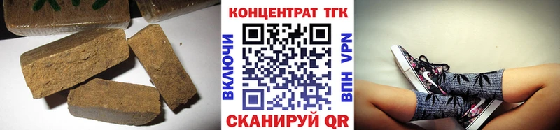 продажа наркотиков  Осташков  ТГК вейп 